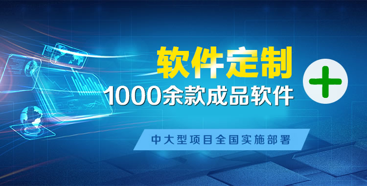 古县管理系统软件软件开发